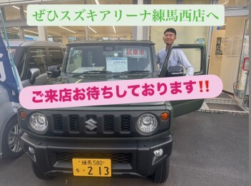 今週末ぜひスズキへ！！